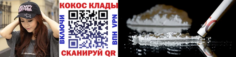 Кокаин 99%  Гусиноозёрск 