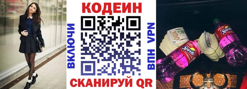 Codein напиток Lean (лин)  где найти наркотики  Гусиноозёрск 
