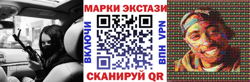 Наркотические марки 1,8мг  Гусиноозёрск 